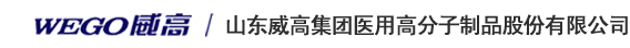Shandong Weigao Grp Med. Pol. Logo